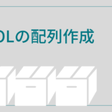 COBOLで配列を作る！DEPENDING ONを使用した方法も解説します