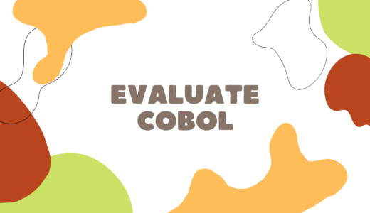 EVALUATEの解説（COBOLで条件分岐）